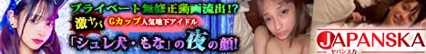 無修正アダルト動画 JAPANSKA-ヤパンスカ