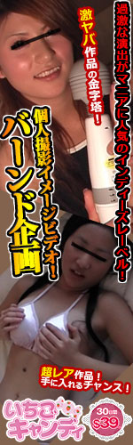 ジュニアアイドルから着エロまでアイドル動画なら「いちごキャンディ」