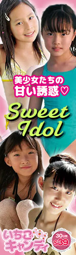 ジュニアアイドルから着エロまでアイドル動画なら「いちごキャンディ」